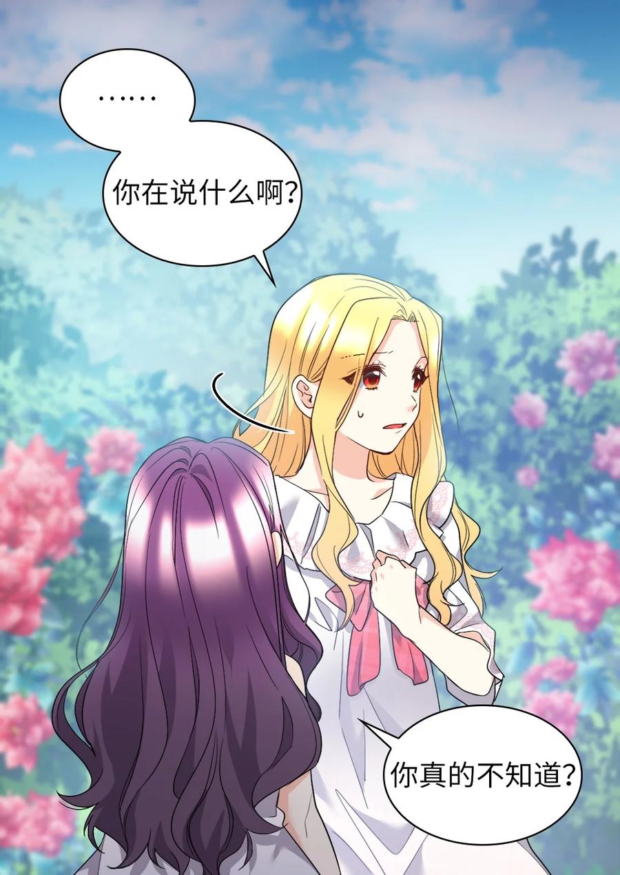130别再装善良了-双胞胎兄妹的父皇是宠娃狂魔-Aidera,Nicca,Suon,Redicestudio,极直社（第5张）