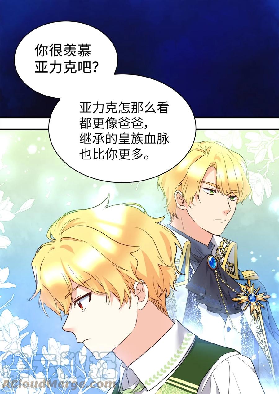 130别再装善良了-双胞胎兄妹的父皇是宠娃狂魔-Aidera,Nicca,Suon,Redicestudio,极直社（第10张）