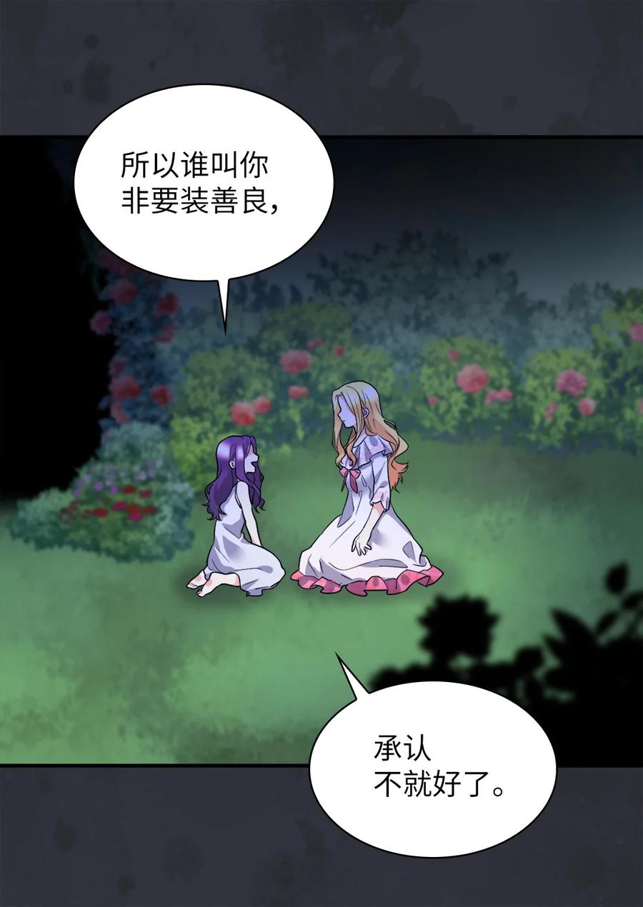 130别再装善良了-双胞胎兄妹的父皇是宠娃狂魔-Aidera,Nicca,Suon,Redicestudio,极直社（第12张）