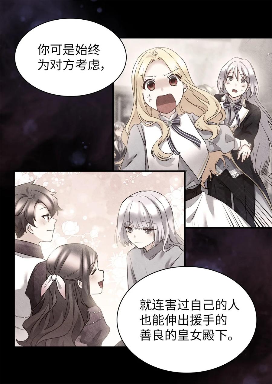 130别再装善良了-双胞胎兄妹的父皇是宠娃狂魔-Aidera,Nicca,Suon,Redicestudio,极直社（第15张）