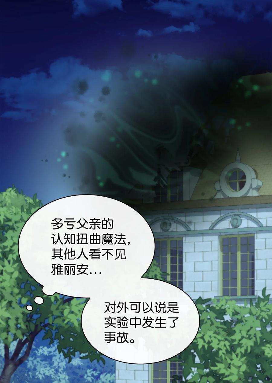 131因为我是哥哥-双胞胎兄妹的父皇是宠娃狂魔-Aidera,Nicca,Suon,Redicestudio,极直社（第11张）
