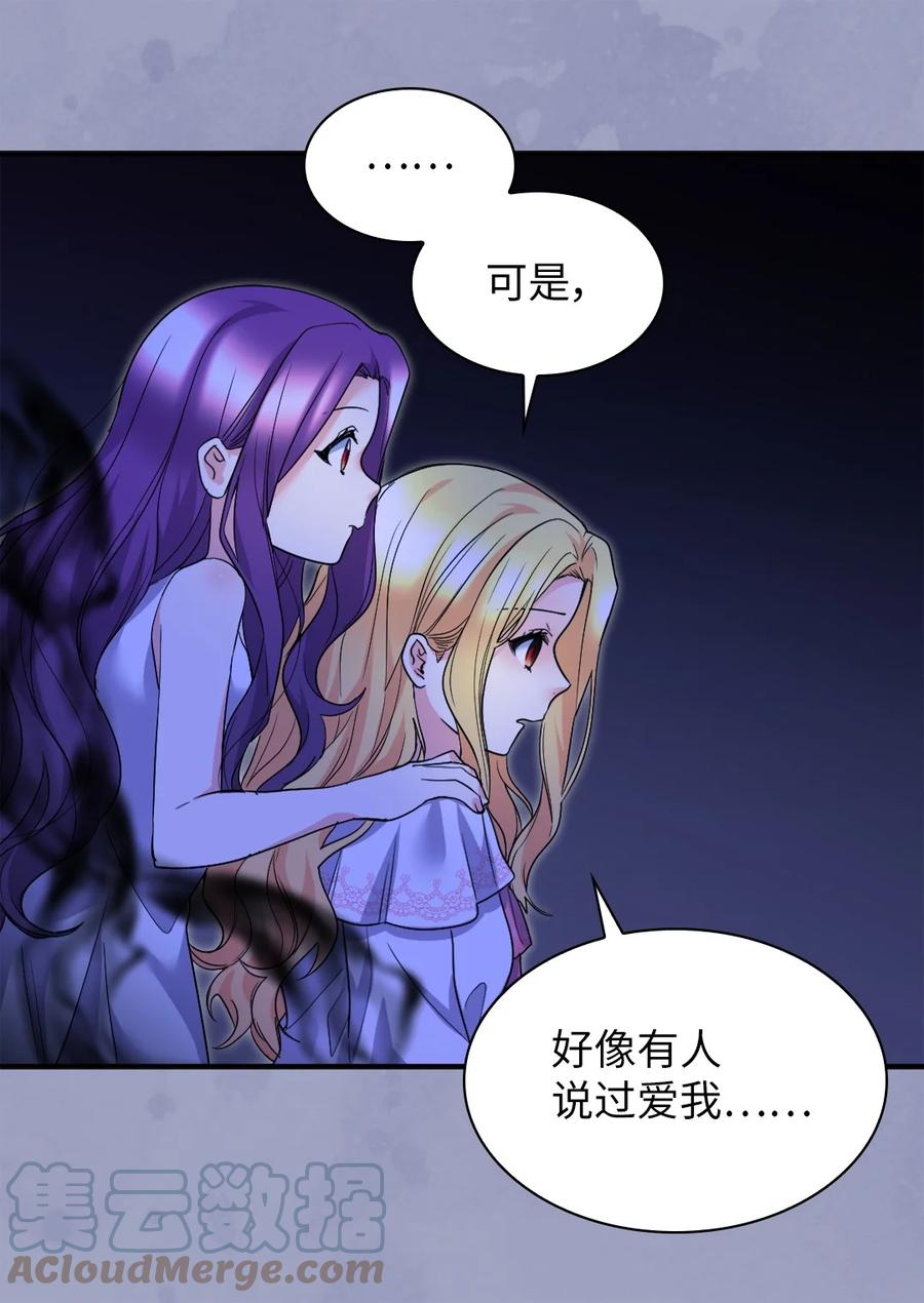 132我们不一样-双胞胎兄妹的父皇是宠娃狂魔-Aidera,Nicca,Suon,Redicestudio,极直社（第16张）