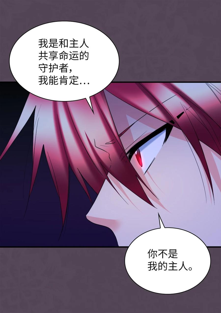 133我爱你-双胞胎兄妹的父皇是宠娃狂魔-Aidera,Nicca,Suon,Redicestudio,极直社（第14张）