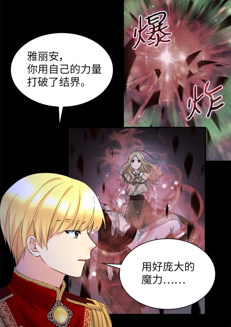 135爱的守护-双胞胎兄妹的父皇是宠娃狂魔-Aidera,Nicca,Suon,Redicestudio,极直社（第36张）