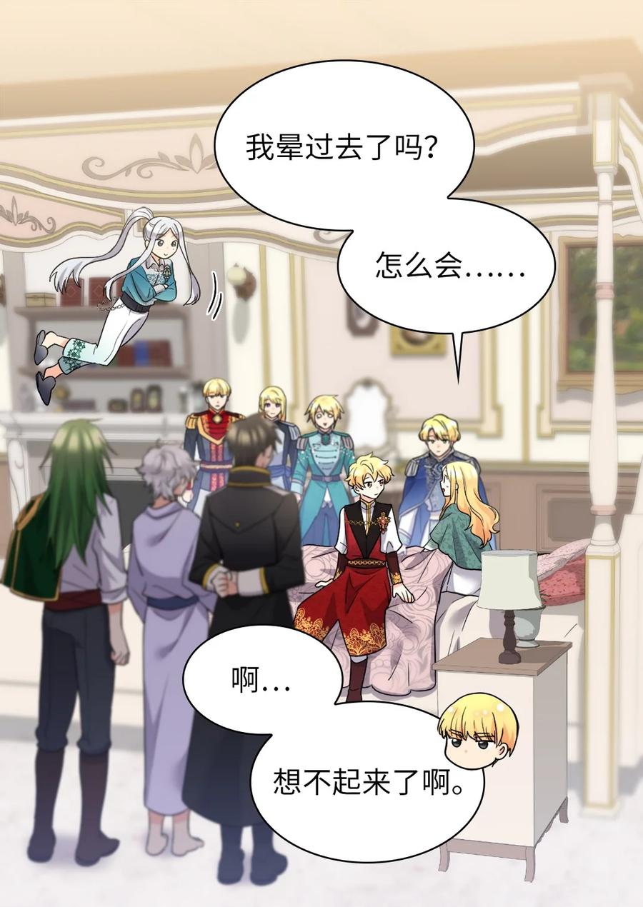 135爱的守护-双胞胎兄妹的父皇是宠娃狂魔-Aidera,Nicca,Suon,Redicestudio,极直社（第35张）