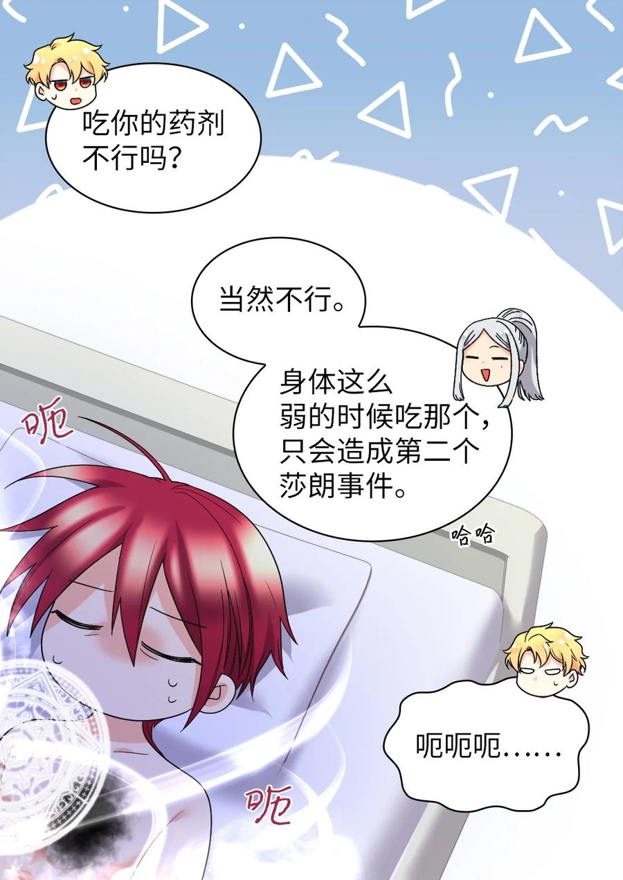 136爆炸发言-双胞胎兄妹的父皇是宠娃狂魔-Aidera,Nicca,Suon,Redicestudio,极直社（第14张）