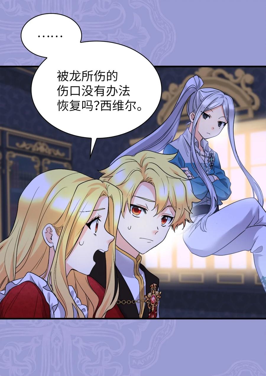 136爆炸发言-双胞胎兄妹的父皇是宠娃狂魔-Aidera,Nicca,Suon,Redicestudio,极直社（第12张）