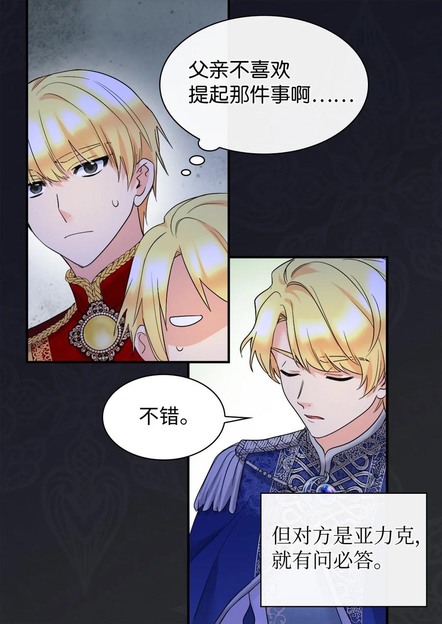 136爆炸发言-双胞胎兄妹的父皇是宠娃狂魔-Aidera,Nicca,Suon,Redicestudio,极直社（第24张）