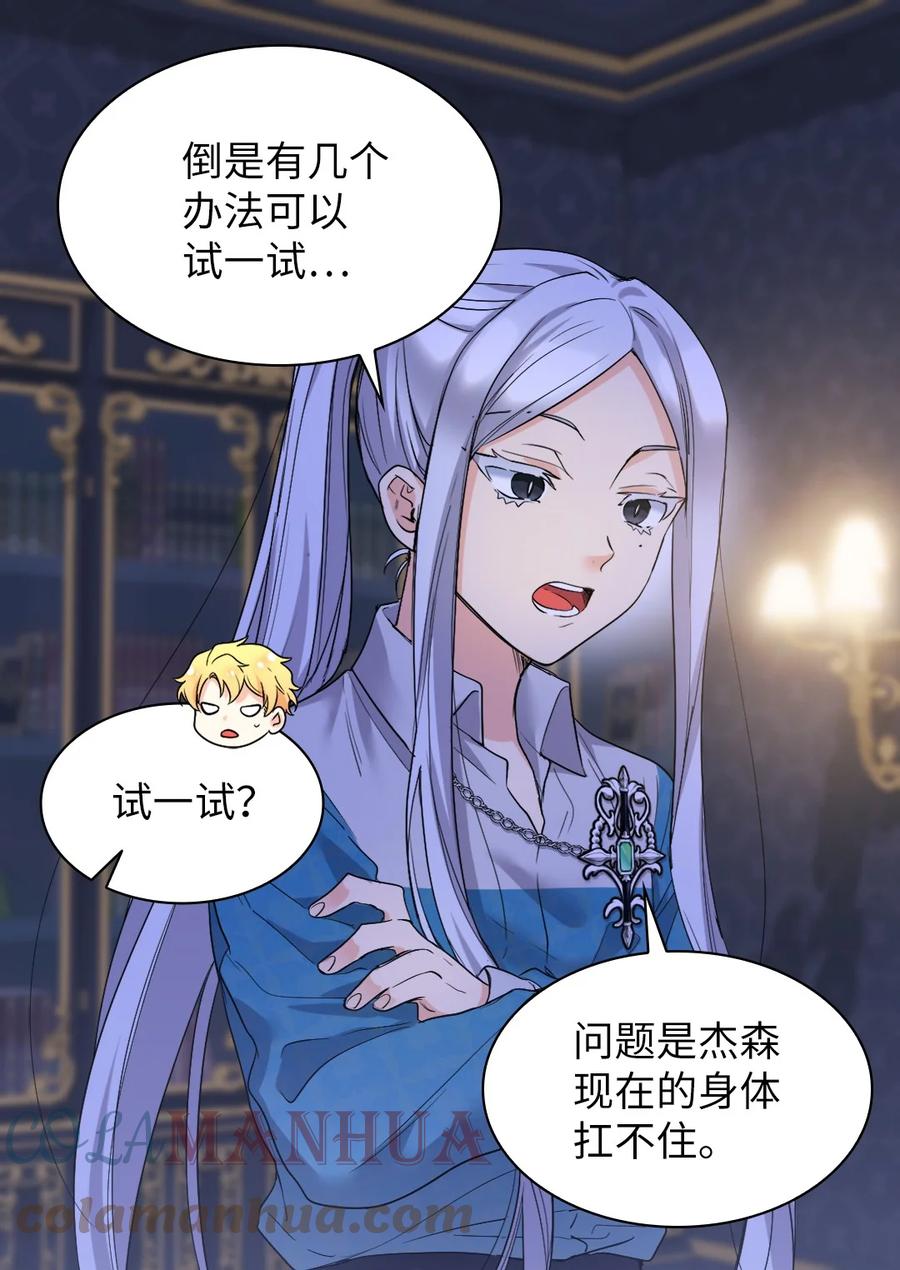 136爆炸发言-双胞胎兄妹的父皇是宠娃狂魔-Aidera,Nicca,Suon,Redicestudio,极直社（第13张）