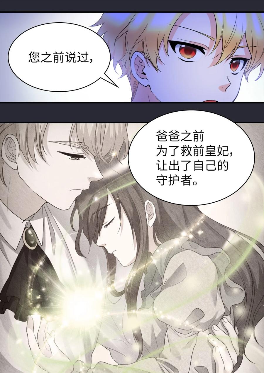 136爆炸发言-双胞胎兄妹的父皇是宠娃狂魔-Aidera,Nicca,Suon,Redicestudio,极直社（第23张）