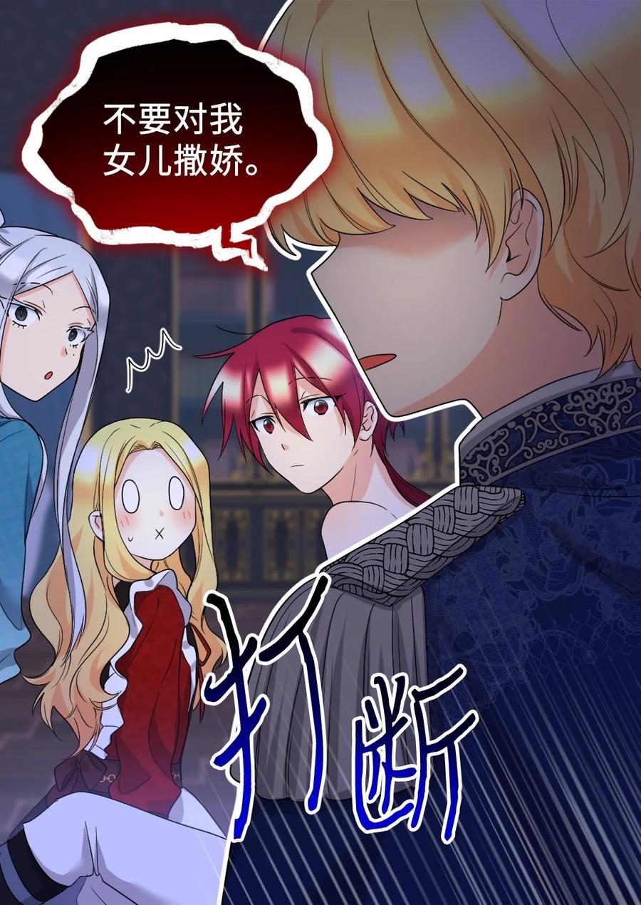 137别对我女儿撒娇-双胞胎兄妹的父皇是宠娃狂魔-Aidera,Nicca,Suon,Redicestudio,极直社（第27张）