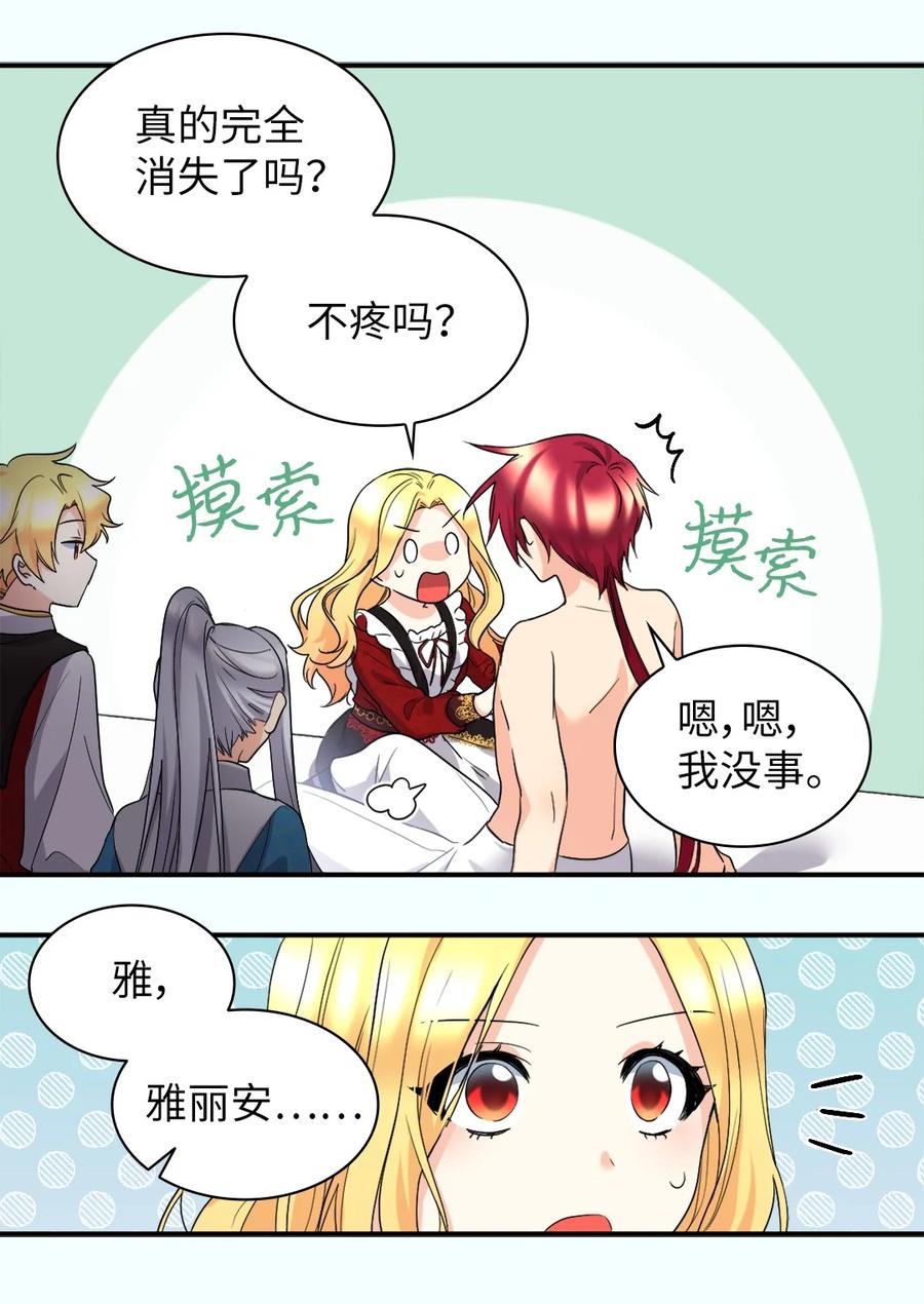137别对我女儿撒娇-双胞胎兄妹的父皇是宠娃狂魔-Aidera,Nicca,Suon,Redicestudio,极直社（第24张）