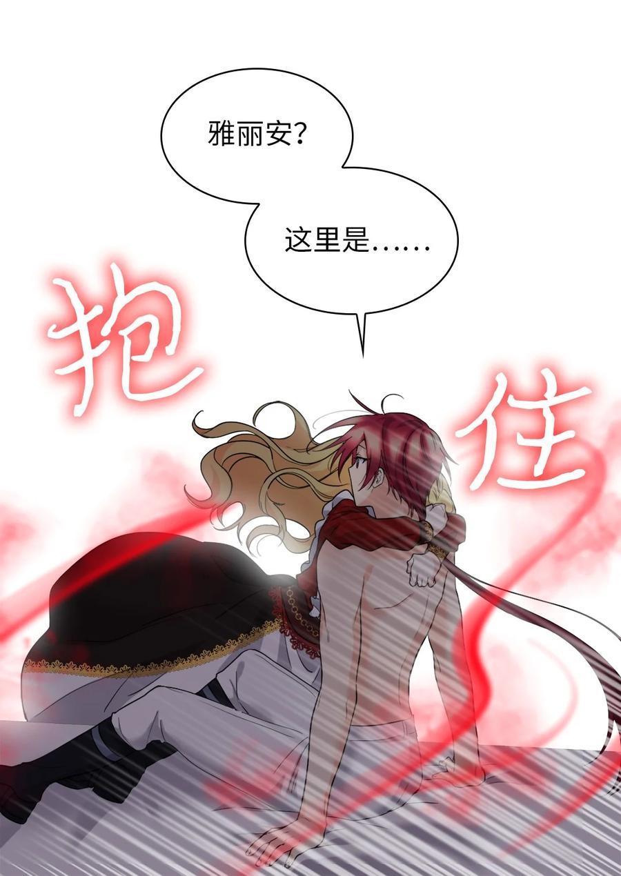 137别对我女儿撒娇-双胞胎兄妹的父皇是宠娃狂魔-Aidera,Nicca,Suon,Redicestudio,极直社（第15张）