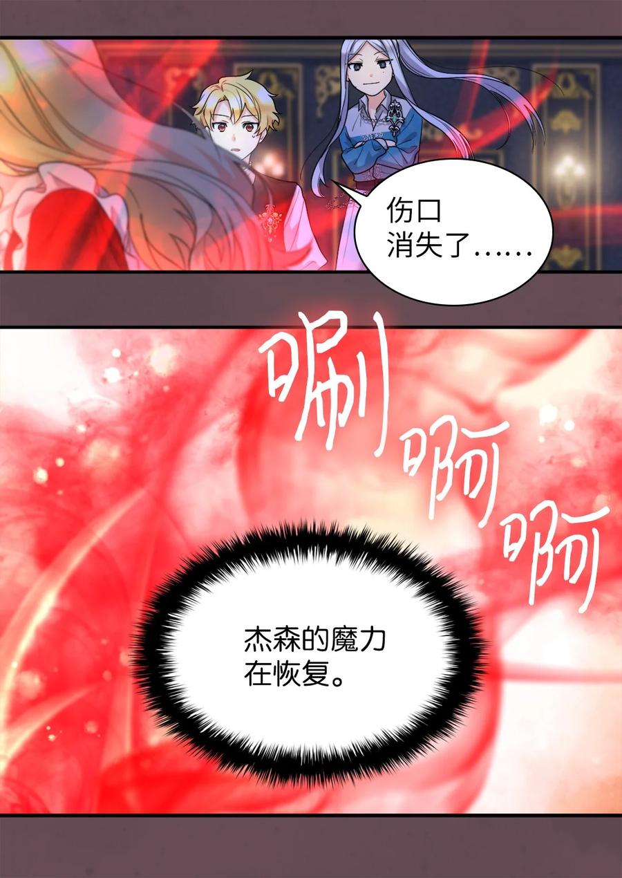 137别对我女儿撒娇-双胞胎兄妹的父皇是宠娃狂魔-Aidera,Nicca,Suon,Redicestudio,极直社（第12张）