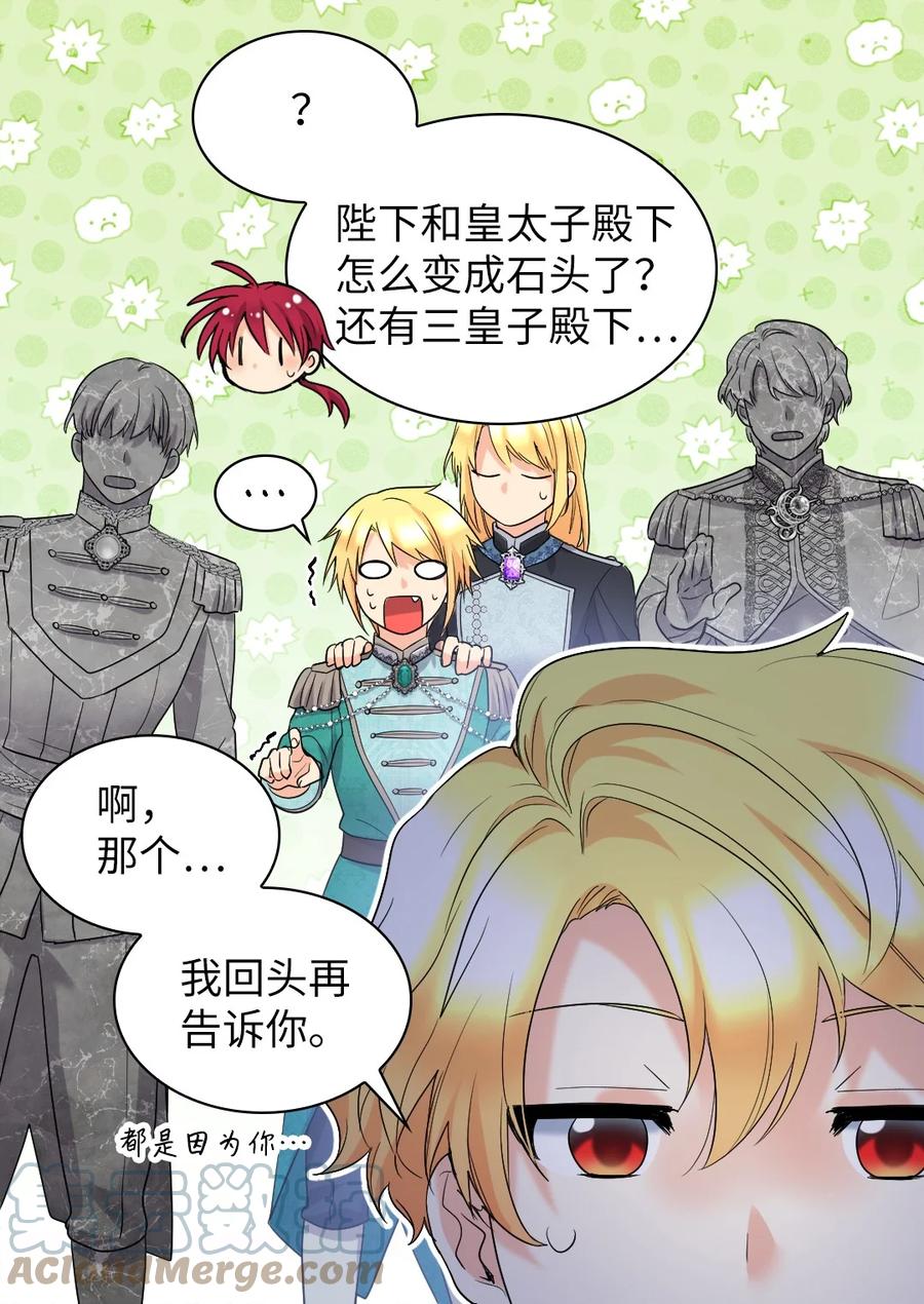 137别对我女儿撒娇-双胞胎兄妹的父皇是宠娃狂魔-Aidera,Nicca,Suon,Redicestudio,极直社（第22张）