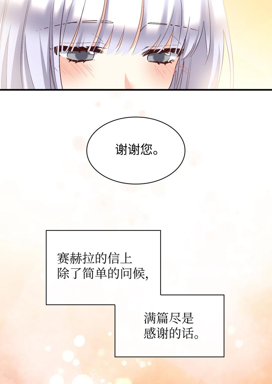 138幸福-双胞胎兄妹的父皇是宠娃狂魔-Aidera,Nicca,Suon,Redicestudio,极直社（第33张）