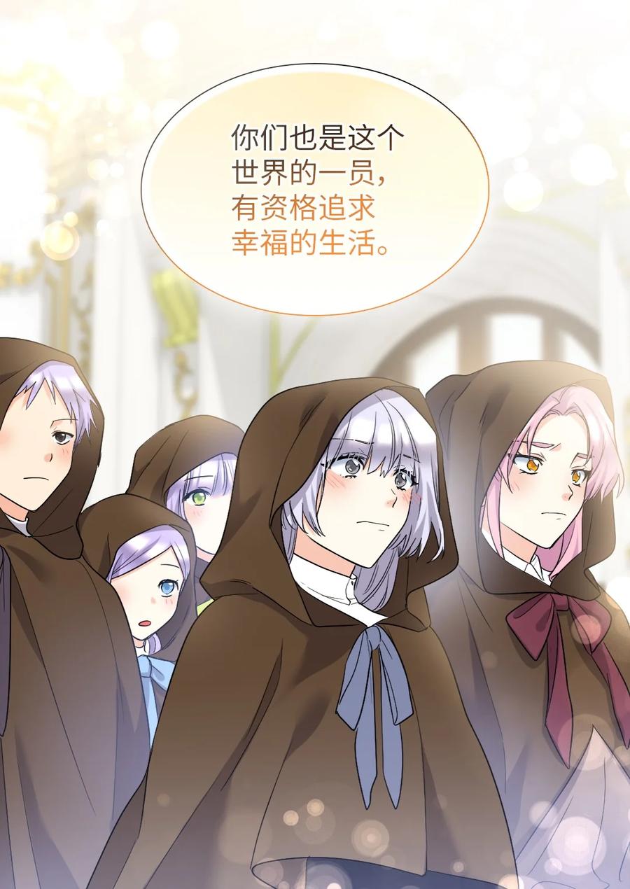 138幸福-双胞胎兄妹的父皇是宠娃狂魔-Aidera,Nicca,Suon,Redicestudio,极直社（第32张）