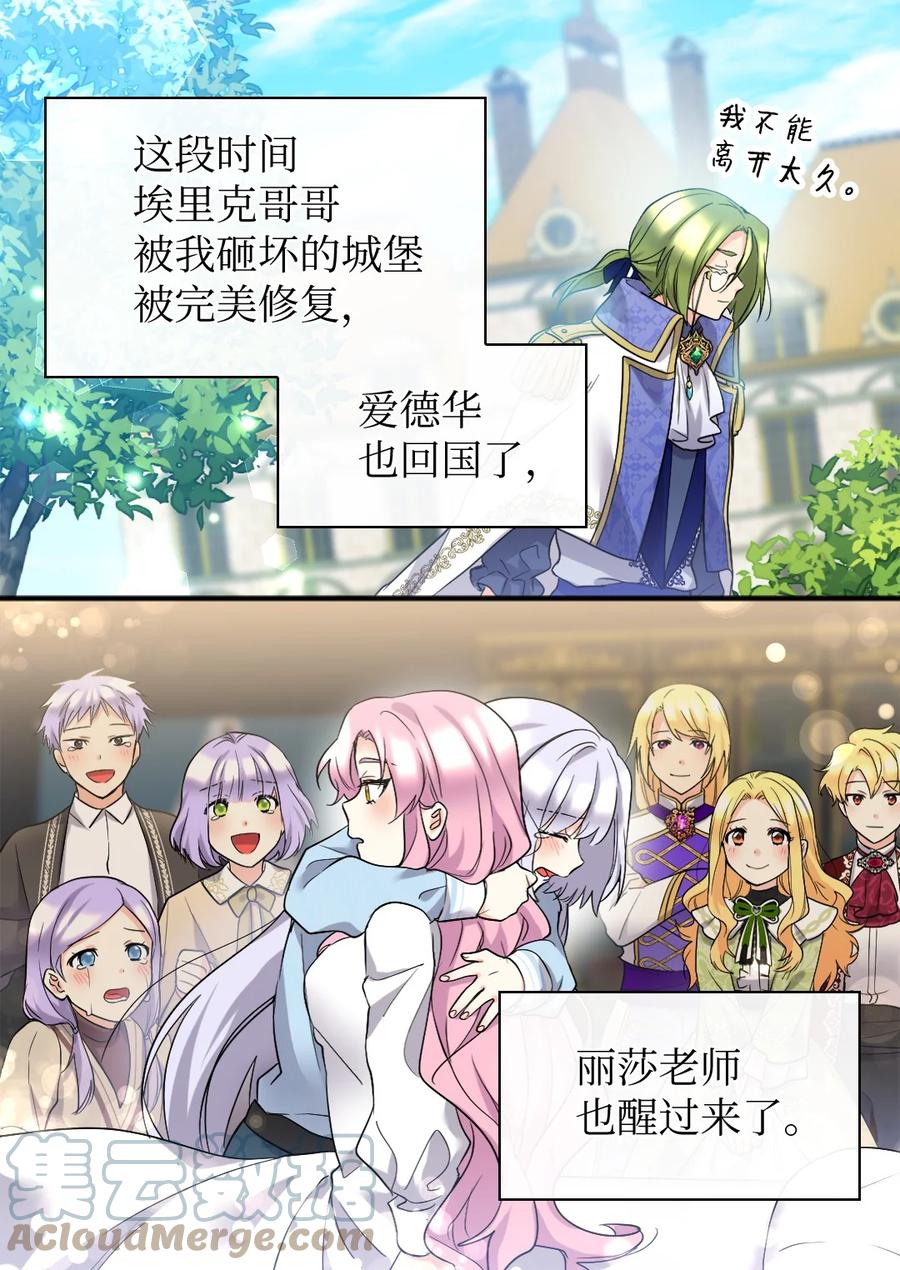 138幸福-双胞胎兄妹的父皇是宠娃狂魔-Aidera,Nicca,Suon,Redicestudio,极直社（第22张）