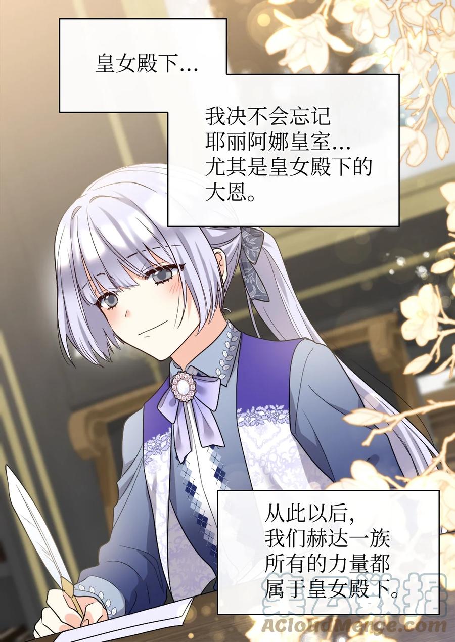138幸福-双胞胎兄妹的父皇是宠娃狂魔-Aidera,Nicca,Suon,Redicestudio,极直社（第34张）