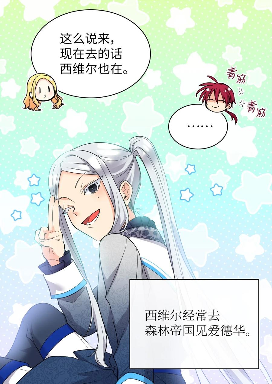 138幸福-双胞胎兄妹的父皇是宠娃狂魔-Aidera,Nicca,Suon,Redicestudio,极直社（第39张）