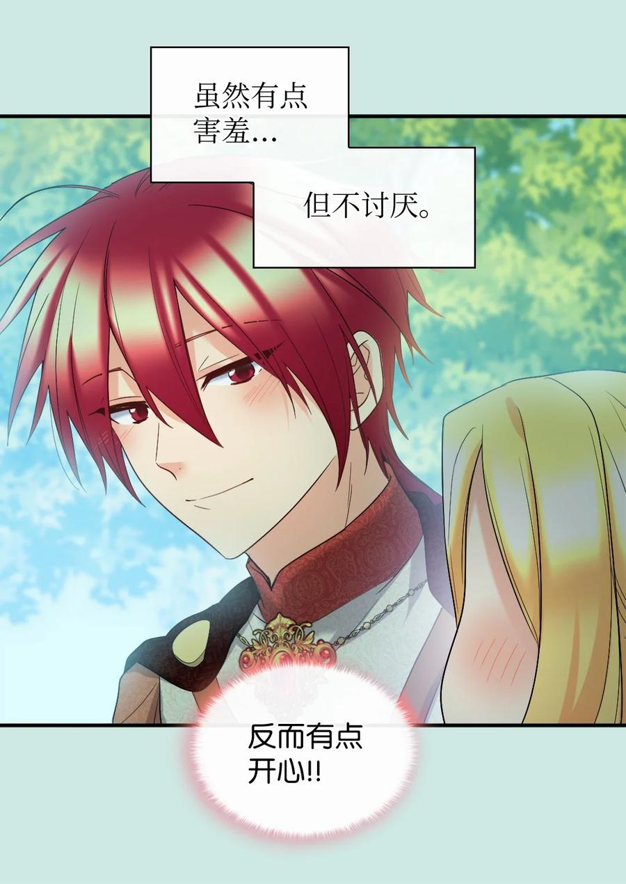 138幸福-双胞胎兄妹的父皇是宠娃狂魔-Aidera,Nicca,Suon,Redicestudio,极直社（第20张）
