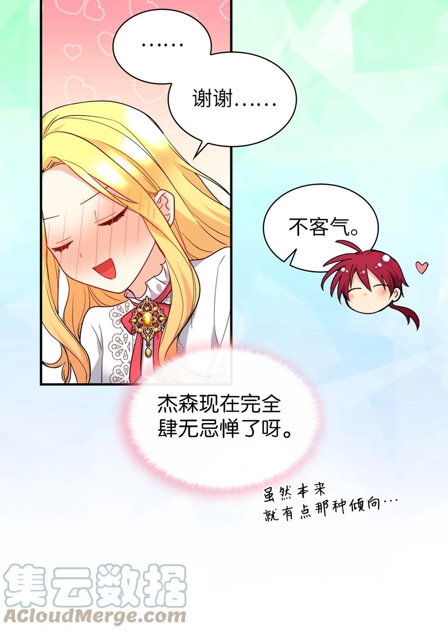 138幸福-双胞胎兄妹的父皇是宠娃狂魔-Aidera,Nicca,Suon,Redicestudio,极直社（第19张）