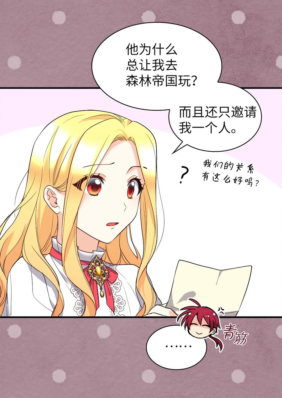 138幸福-双胞胎兄妹的父皇是宠娃狂魔-Aidera,Nicca,Suon,Redicestudio,极直社（第38张）