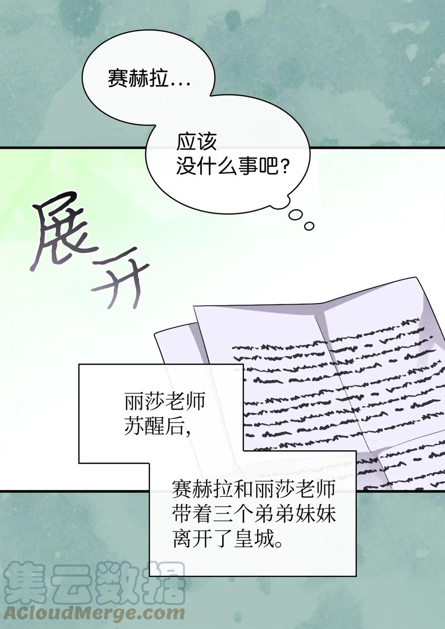 138幸福-双胞胎兄妹的父皇是宠娃狂魔-Aidera,Nicca,Suon,Redicestudio,极直社（第28张）