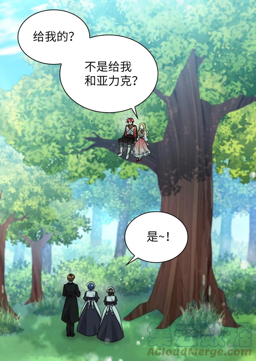 138幸福-双胞胎兄妹的父皇是宠娃狂魔-Aidera,Nicca,Suon,Redicestudio,极直社（第25张）