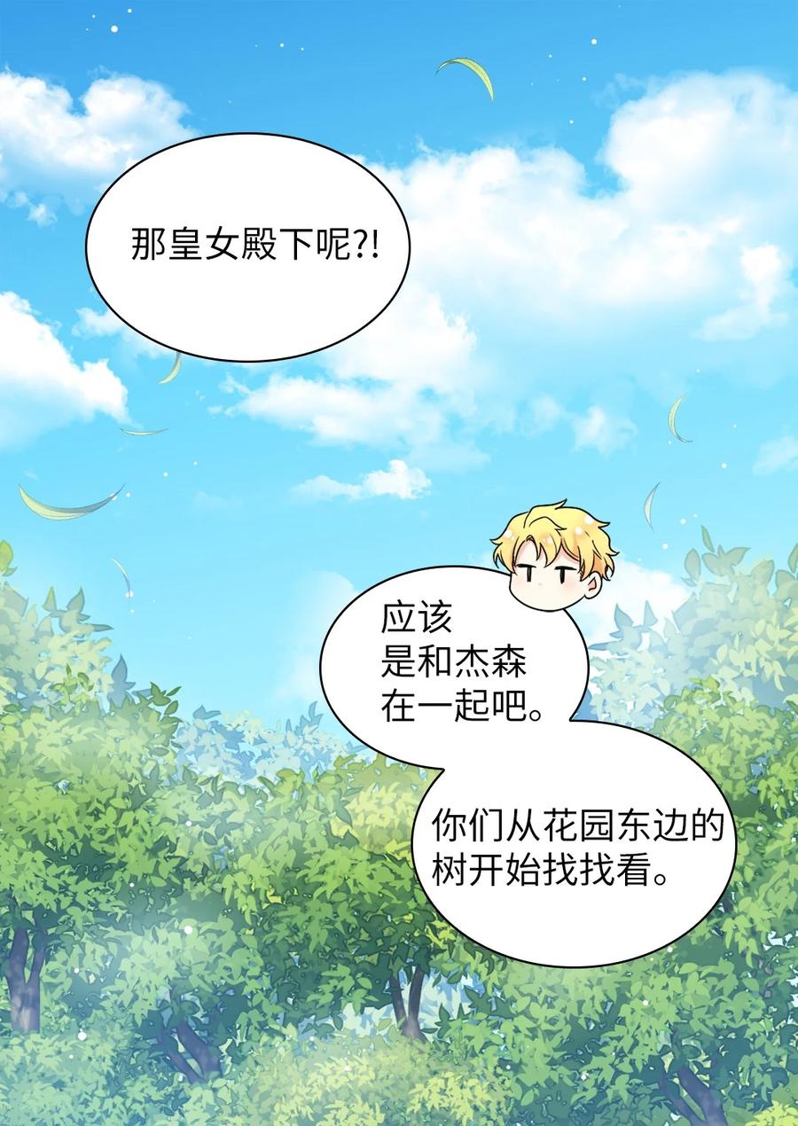 138幸福-双胞胎兄妹的父皇是宠娃狂魔-Aidera,Nicca,Suon,Redicestudio,极直社（第8张）