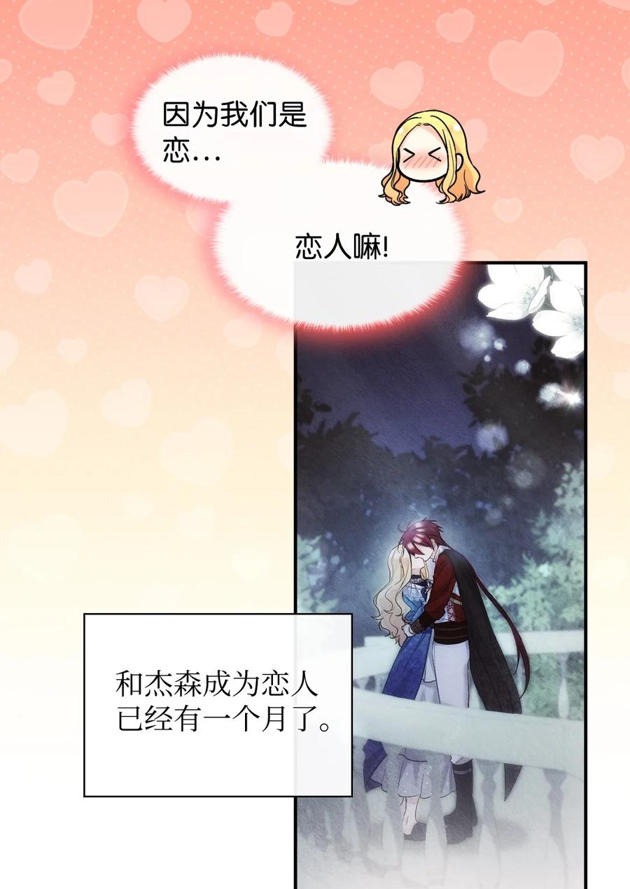 138幸福-双胞胎兄妹的父皇是宠娃狂魔-Aidera,Nicca,Suon,Redicestudio,极直社（第21张）