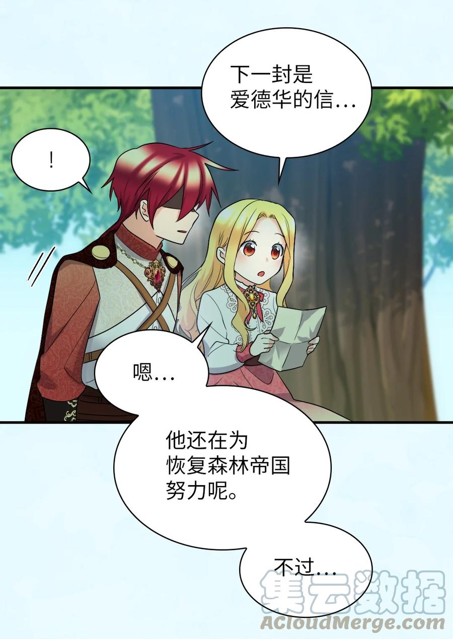 138幸福-双胞胎兄妹的父皇是宠娃狂魔-Aidera,Nicca,Suon,Redicestudio,极直社（第37张）
