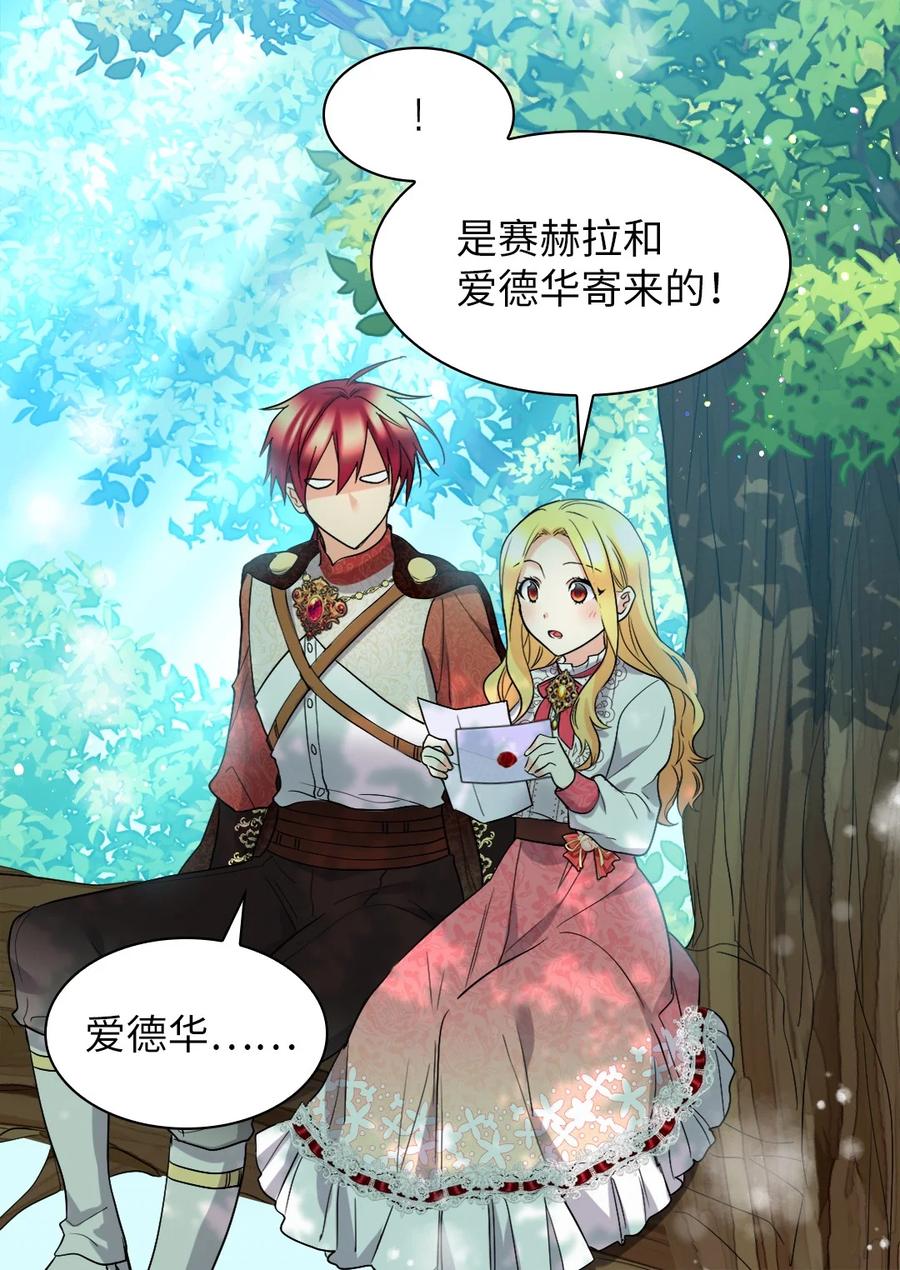 138幸福-双胞胎兄妹的父皇是宠娃狂魔-Aidera,Nicca,Suon,Redicestudio,极直社（第27张）