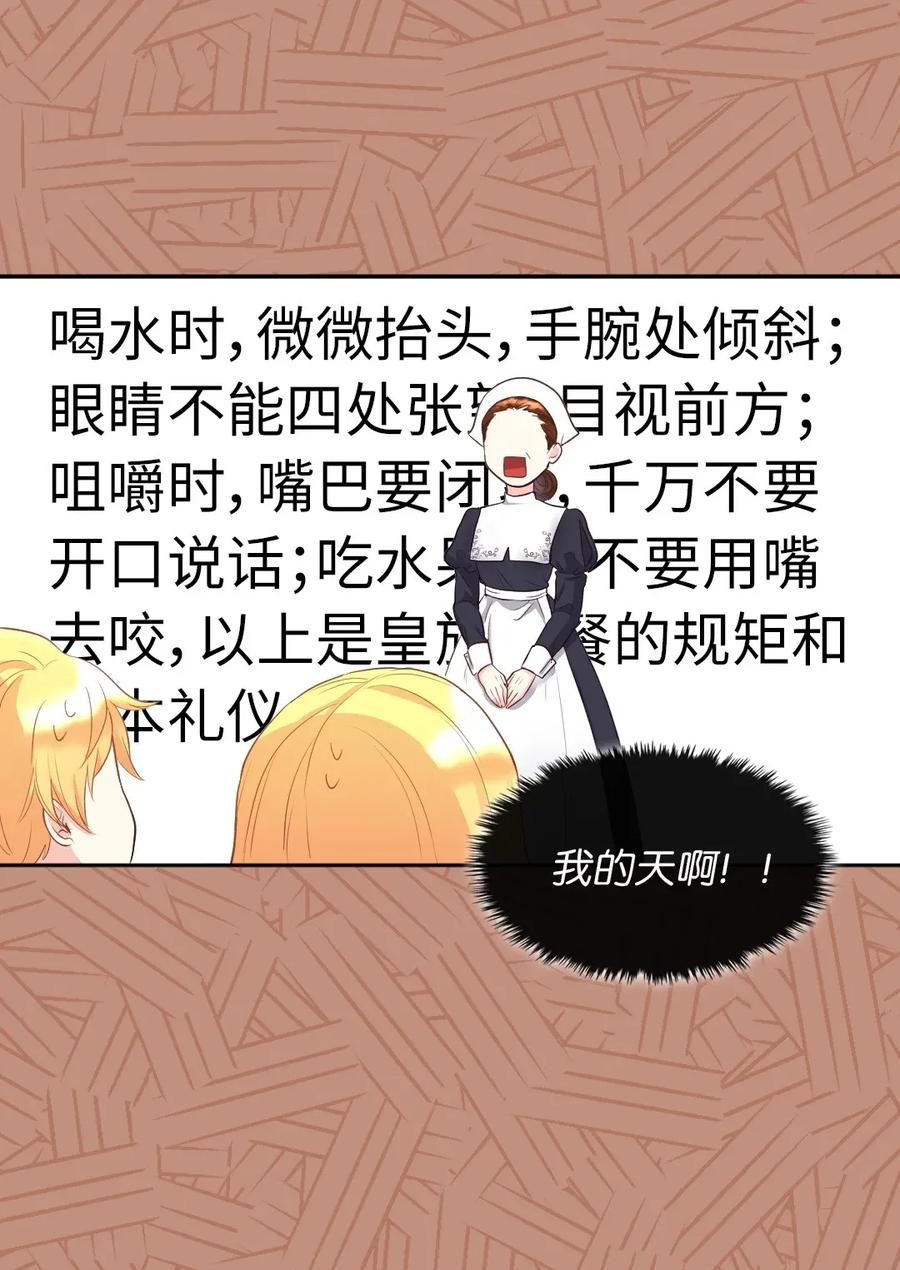 013绝对友军-双胞胎兄妹的父皇是宠娃狂魔-Aidera,Nicca,Suon,Redicestudio,极直社（第28张）