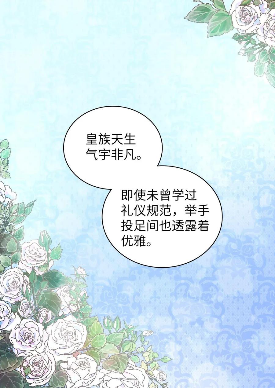 013绝对友军-双胞胎兄妹的父皇是宠娃狂魔-Aidera,Nicca,Suon,Redicestudio,极直社（第30张）
