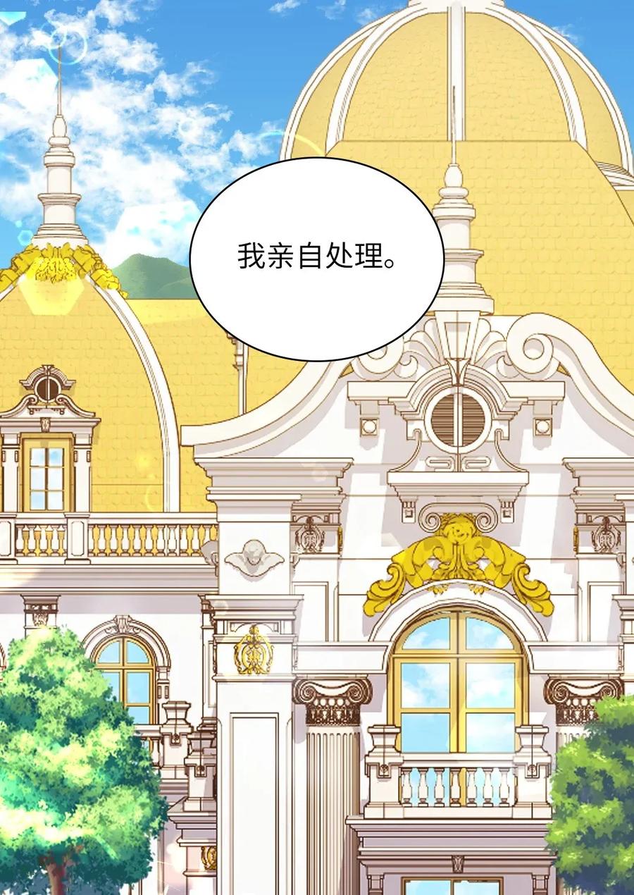 013绝对友军-双胞胎兄妹的父皇是宠娃狂魔-Aidera,Nicca,Suon,Redicestudio,极直社（第24张）