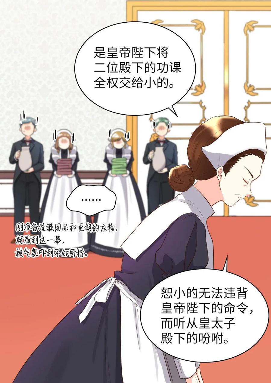 013绝对友军-双胞胎兄妹的父皇是宠娃狂魔-Aidera,Nicca,Suon,Redicestudio,极直社（第11张）