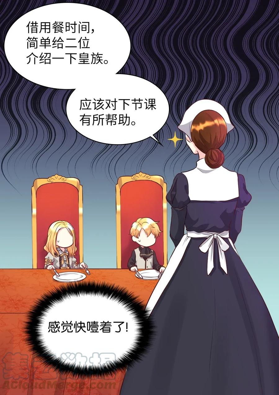 013绝对友军-双胞胎兄妹的父皇是宠娃狂魔-Aidera,Nicca,Suon,Redicestudio,极直社（第29张）