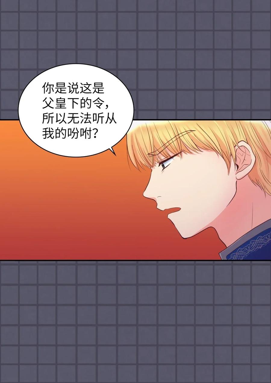 013绝对友军-双胞胎兄妹的父皇是宠娃狂魔-Aidera,Nicca,Suon,Redicestudio,极直社（第12张）