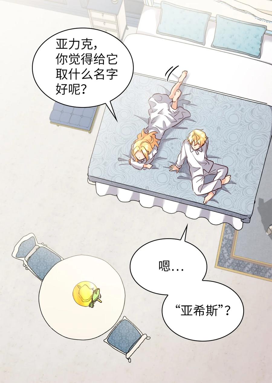 140番外2告别三人行-双胞胎兄妹的父皇是宠娃狂魔-Aidera,Nicca,Suon,Redicestudio,极直社（第5张）