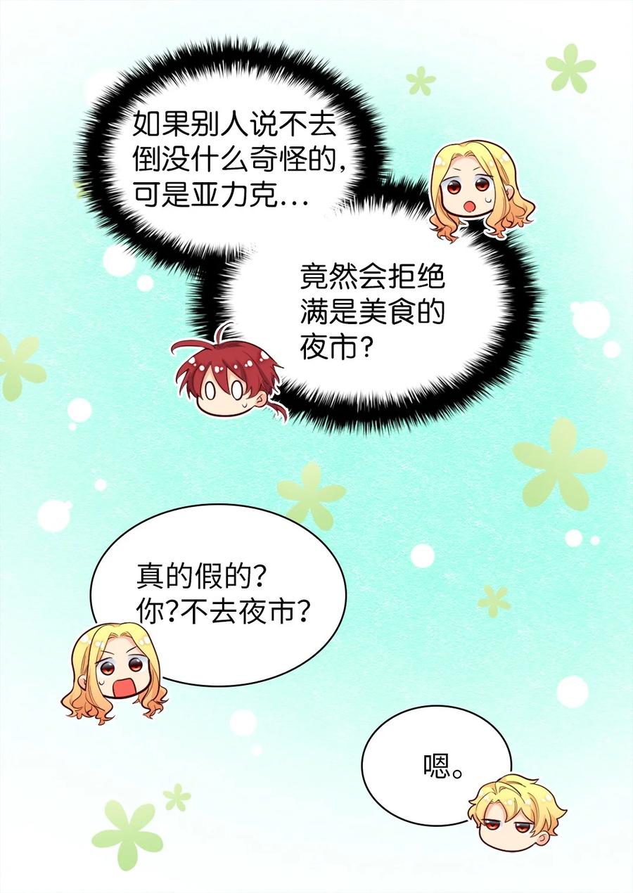 140番外2告别三人行-双胞胎兄妹的父皇是宠娃狂魔-Aidera,Nicca,Suon,Redicestudio,极直社（第11张）