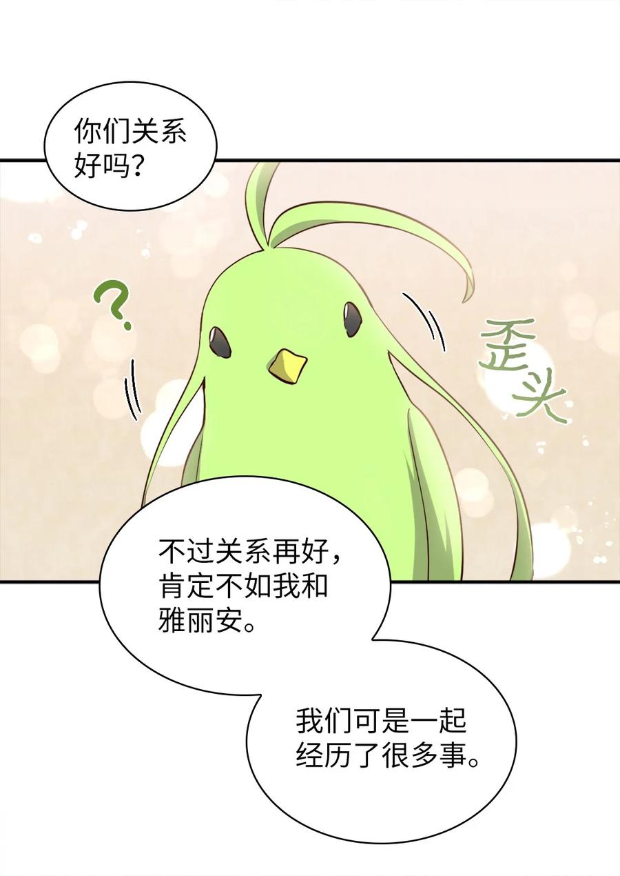 140番外2告别三人行-双胞胎兄妹的父皇是宠娃狂魔-Aidera,Nicca,Suon,Redicestudio,极直社（第17张）