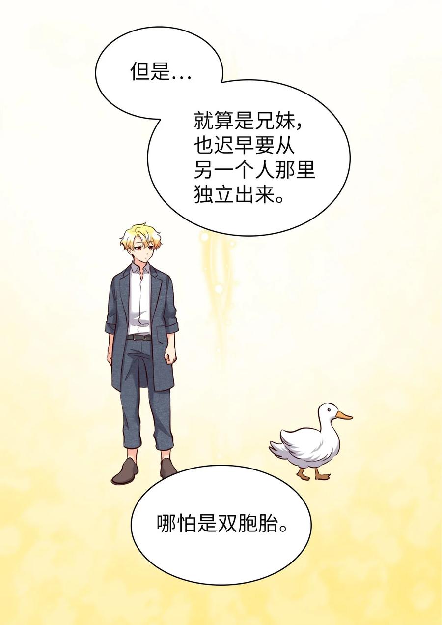 140番外2告别三人行-双胞胎兄妹的父皇是宠娃狂魔-Aidera,Nicca,Suon,Redicestudio,极直社（第18张）