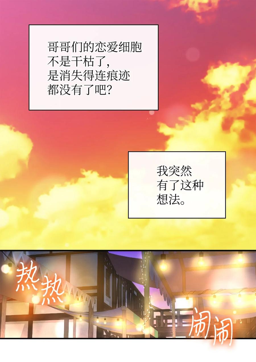 141番外3去夜店吧-双胞胎兄妹的父皇是宠娃狂魔-Aidera,Nicca,Suon,Redicestudio,极直社（第3张）