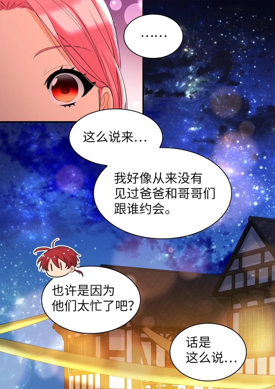 141番外3去夜店吧-双胞胎兄妹的父皇是宠娃狂魔-Aidera,Nicca,Suon,Redicestudio,极直社（第17张）