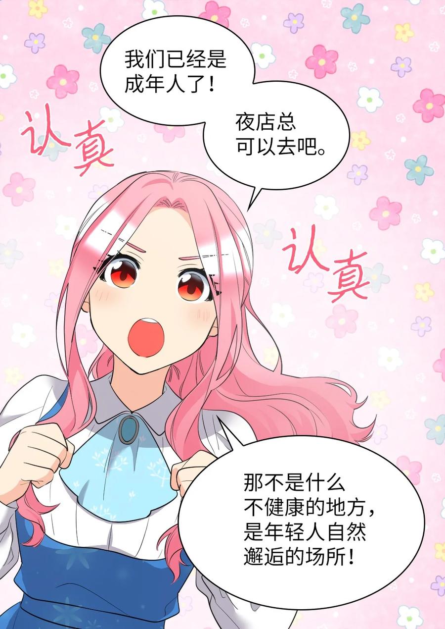 141番外3去夜店吧-双胞胎兄妹的父皇是宠娃狂魔-Aidera,Nicca,Suon,Redicestudio,极直社（第32张）