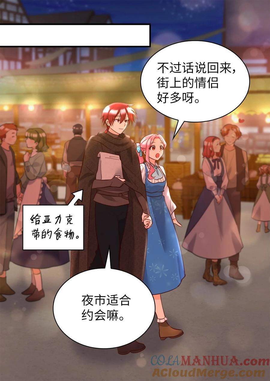 141番外3去夜店吧-双胞胎兄妹的父皇是宠娃狂魔-Aidera,Nicca,Suon,Redicestudio,极直社（第16张）