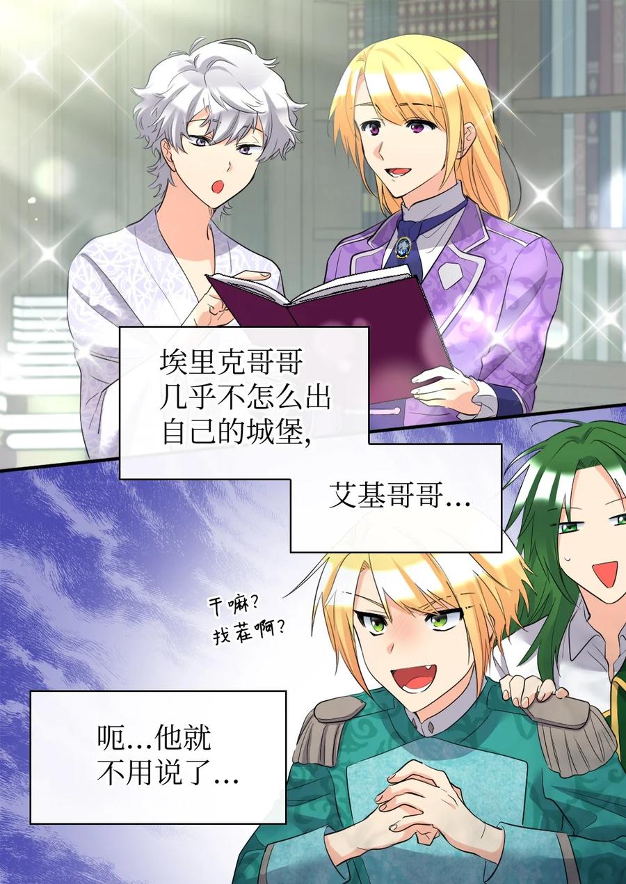 141番外3去夜店吧-双胞胎兄妹的父皇是宠娃狂魔-Aidera,Nicca,Suon,Redicestudio,极直社（第20张）