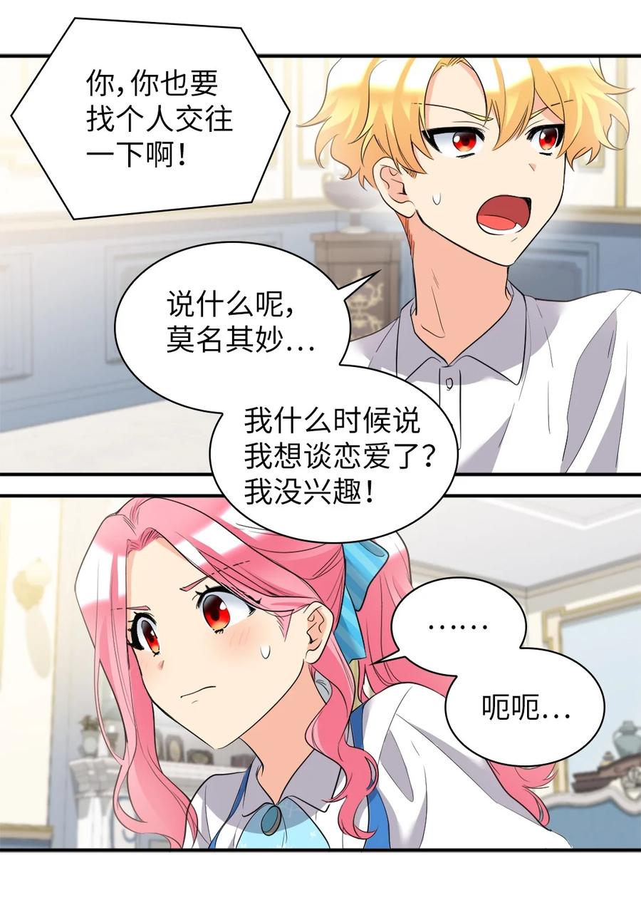 141番外3去夜店吧-双胞胎兄妹的父皇是宠娃狂魔-Aidera,Nicca,Suon,Redicestudio,极直社（第35张）