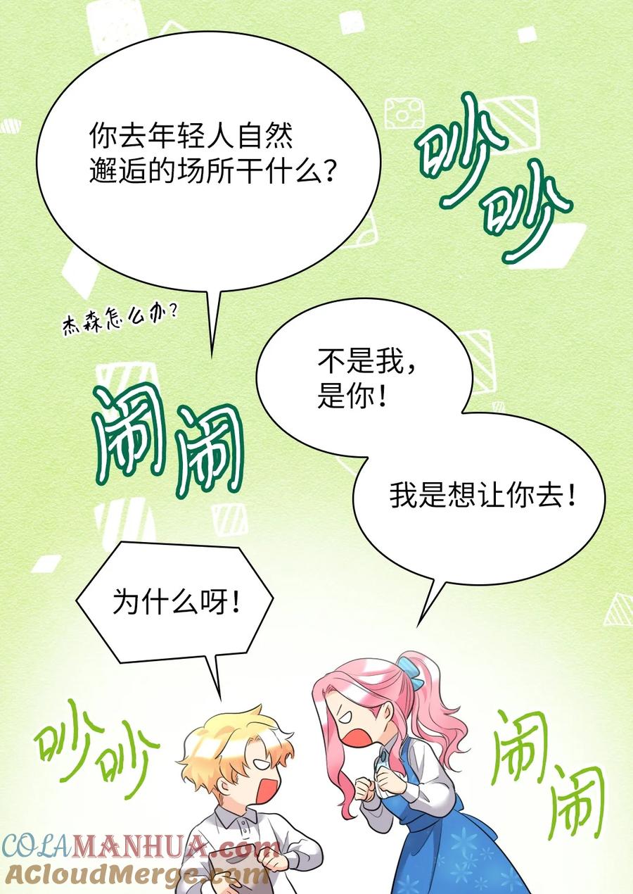141番外3去夜店吧-双胞胎兄妹的父皇是宠娃狂魔-Aidera,Nicca,Suon,Redicestudio,极直社（第34张）